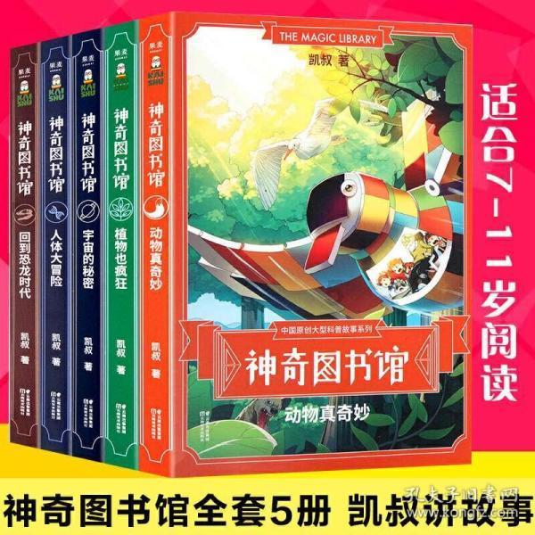 极客战记